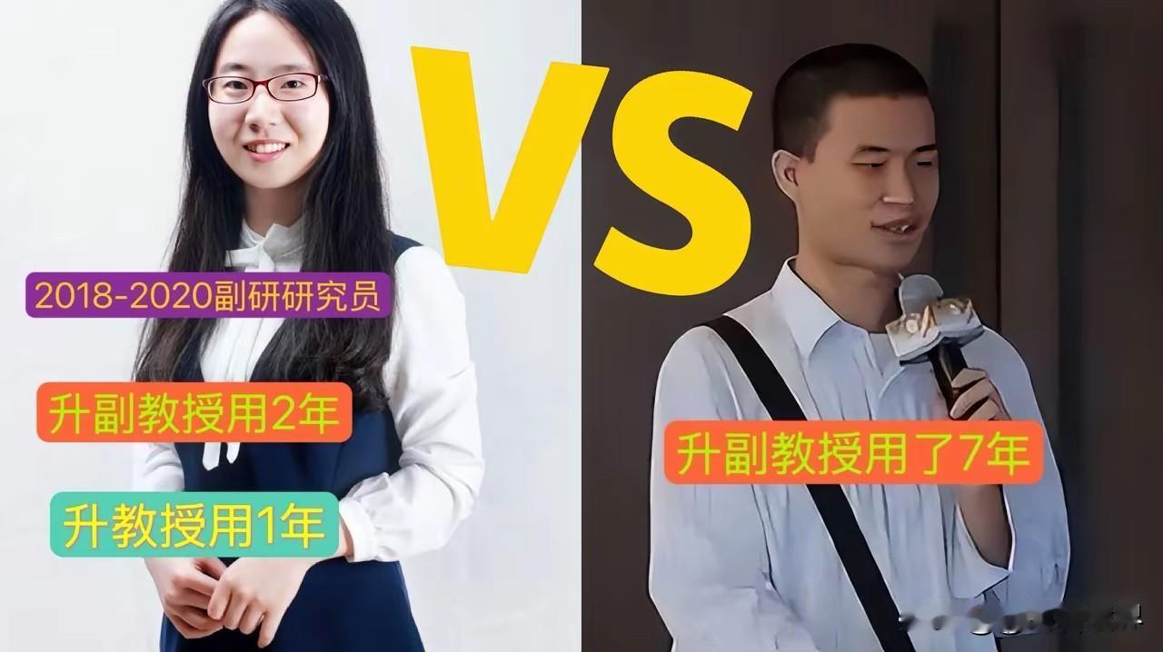 同是91年的学者：韦东奕熬7年才副教授，她3年就正教授
 
同样是1991年出生