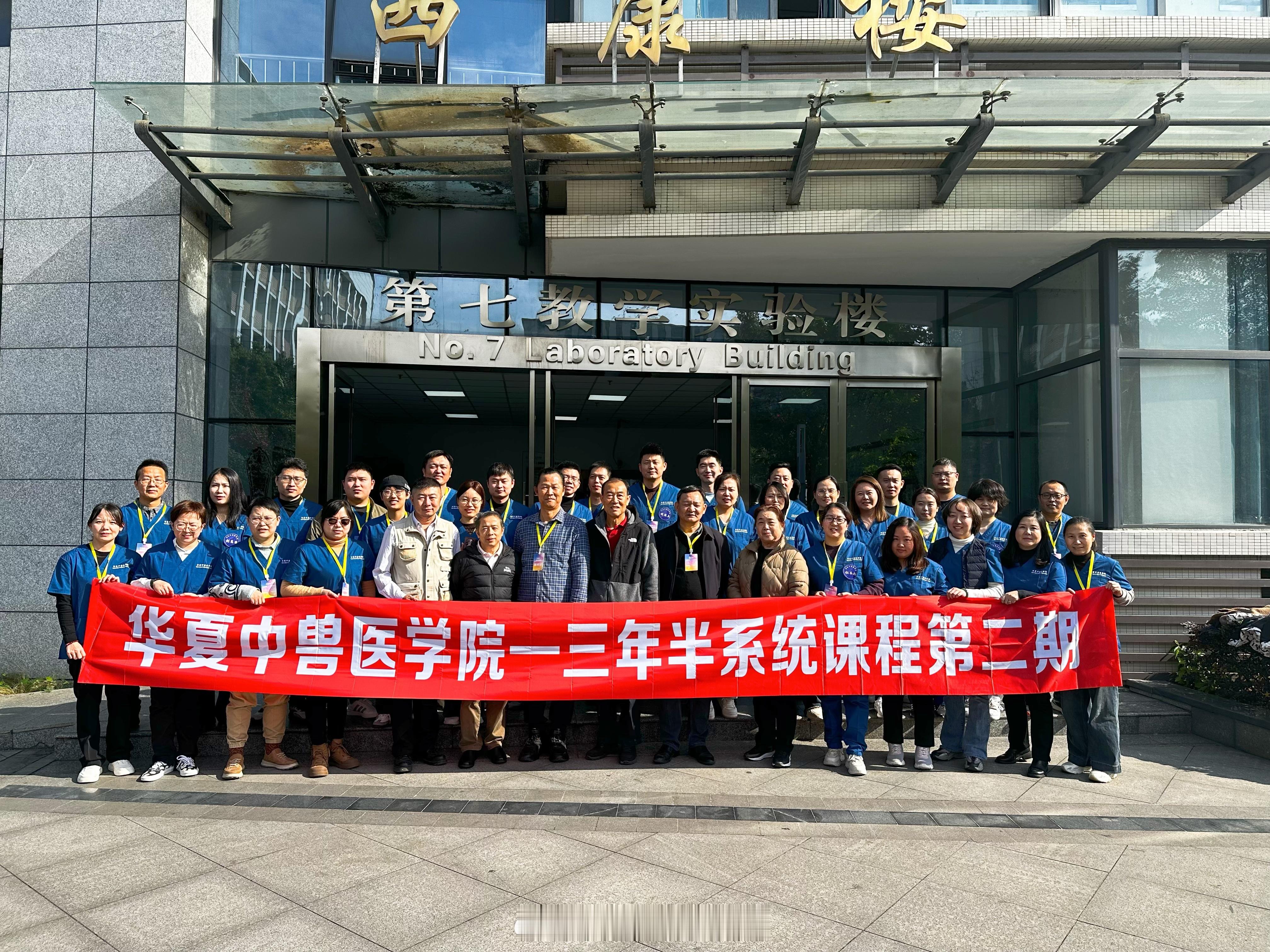 感谢华夏中兽医学院收获满满[心]  