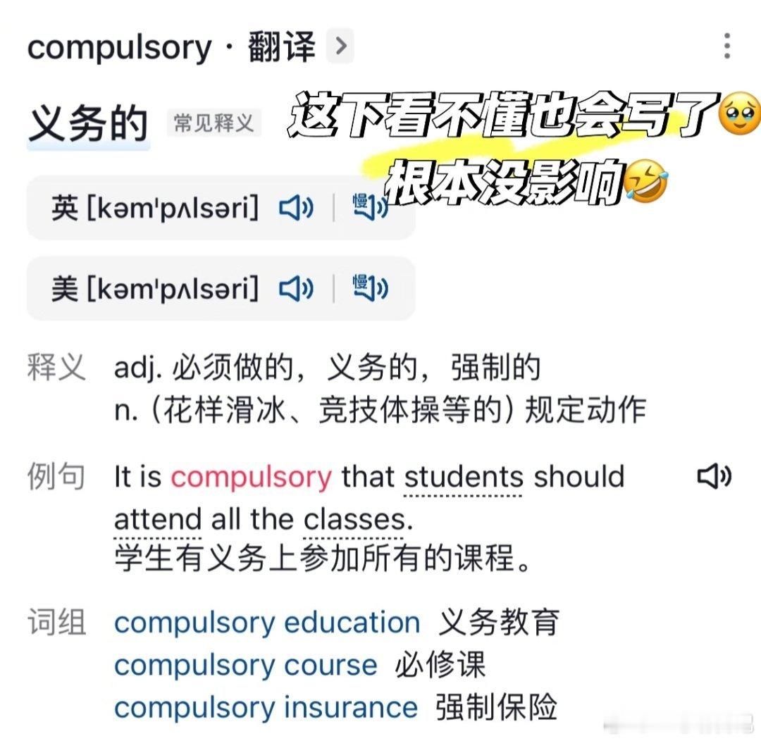 有没有被cross cultural和compulsory难倒的？？？总结一下：