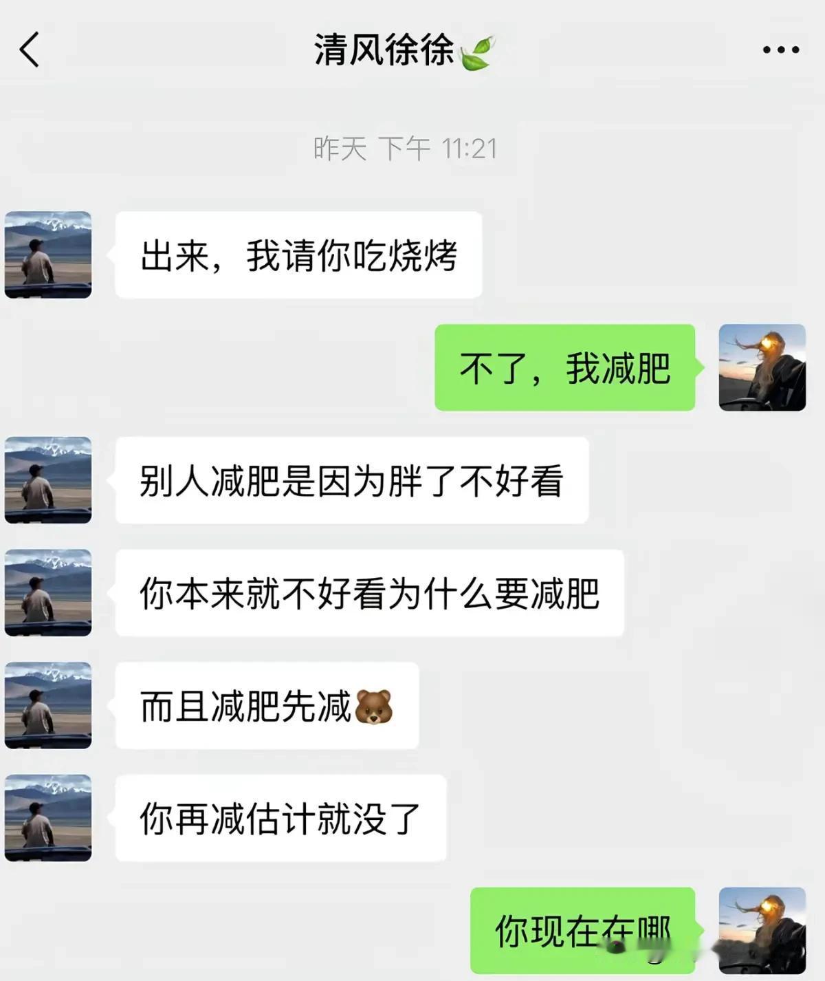 原本的友谊几句话就给整没了，现在杀人的心都有了！情商在线是何等的重要啊！