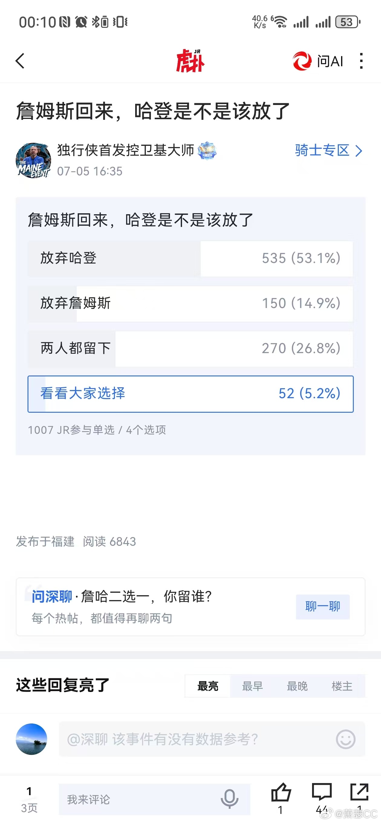 登哥来湖人吧，咱不受这鸟气，这一次登走不欠了！