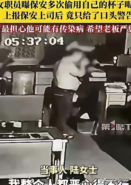 太恶心了！”广东，一女子查监控，发现男保安几乎天天趁她下班后，用她的杯子喝水，女