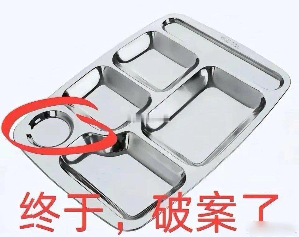 困惑多年的谜团终于揭秘了 ​​​