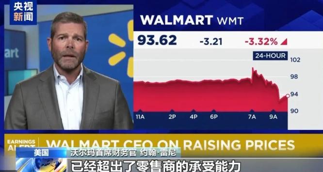 沃尔玛戳破真相惹怒特朗普，事实证明，美国除了继续对中国关税让步，已经没路可走了！