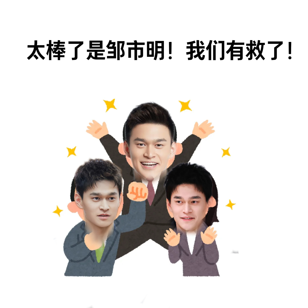 邹市明来救孙杨了姐姐当家 从拳击冠军到综艺“反面教材”，邹市明的形象在我心里塌了