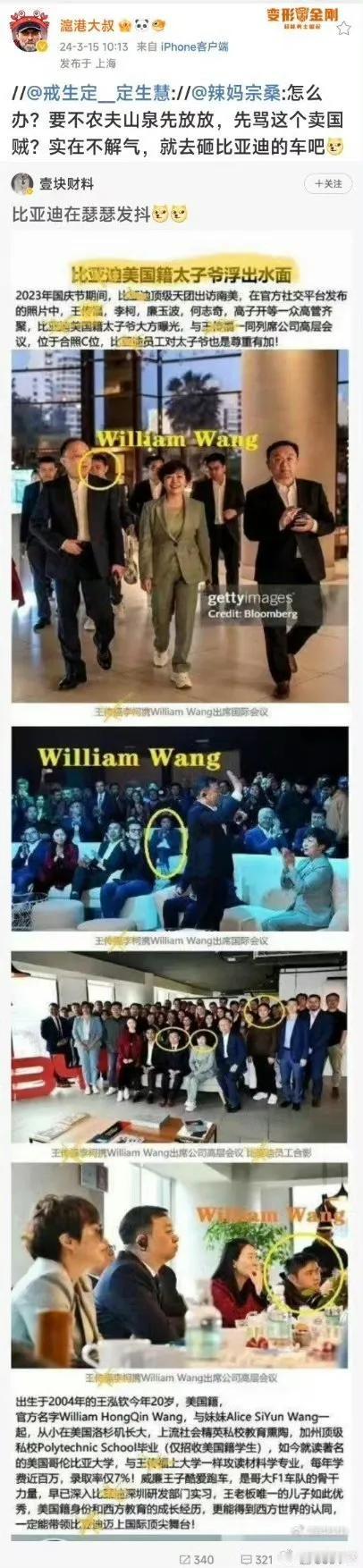 真的假的啊？

可不能让战马们知道了。比亚迪瑟瑟发抖中，比亚迪车主要小心了。