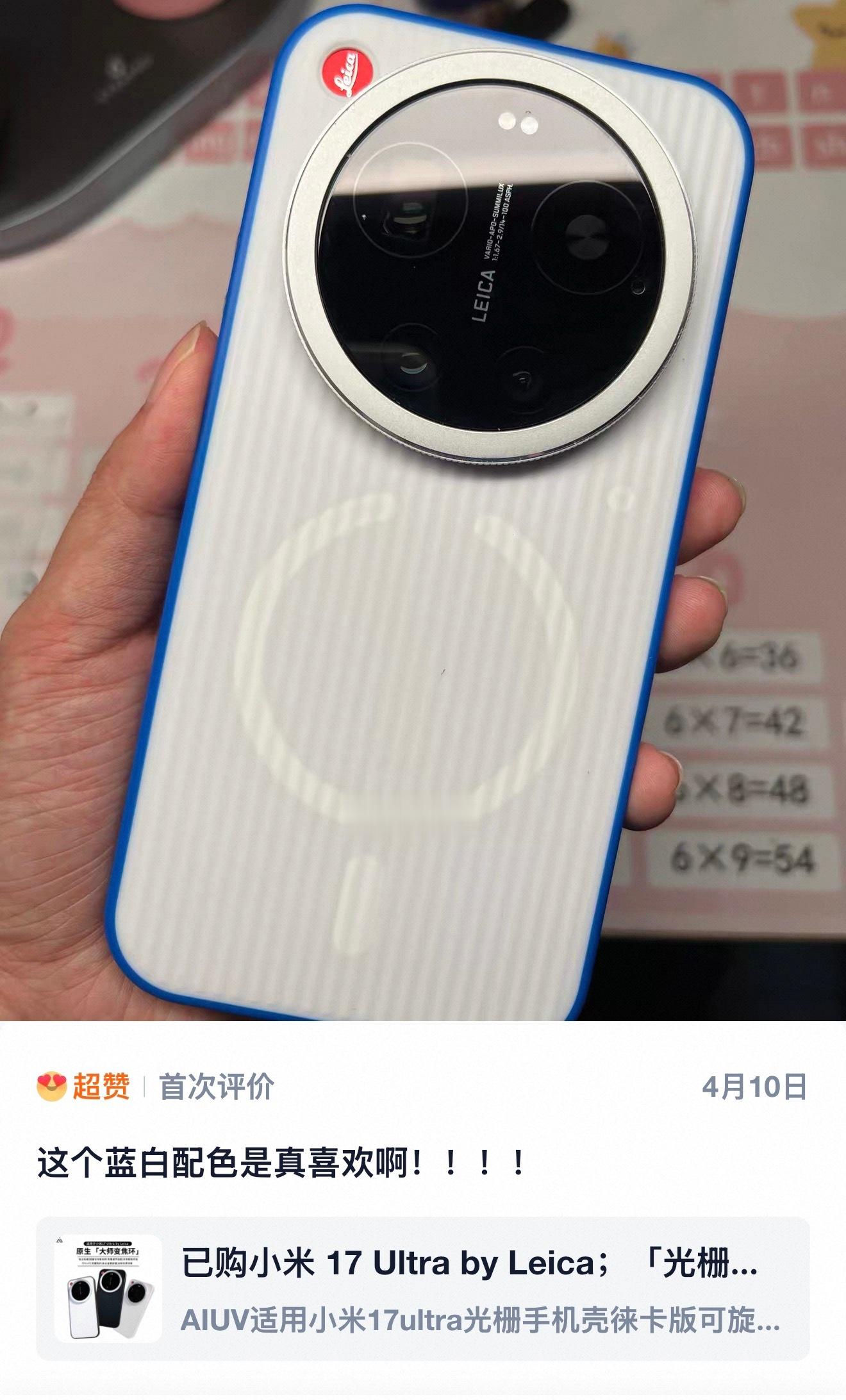 蓝白配色，醒目吸睛，真的超帅小米17ultra