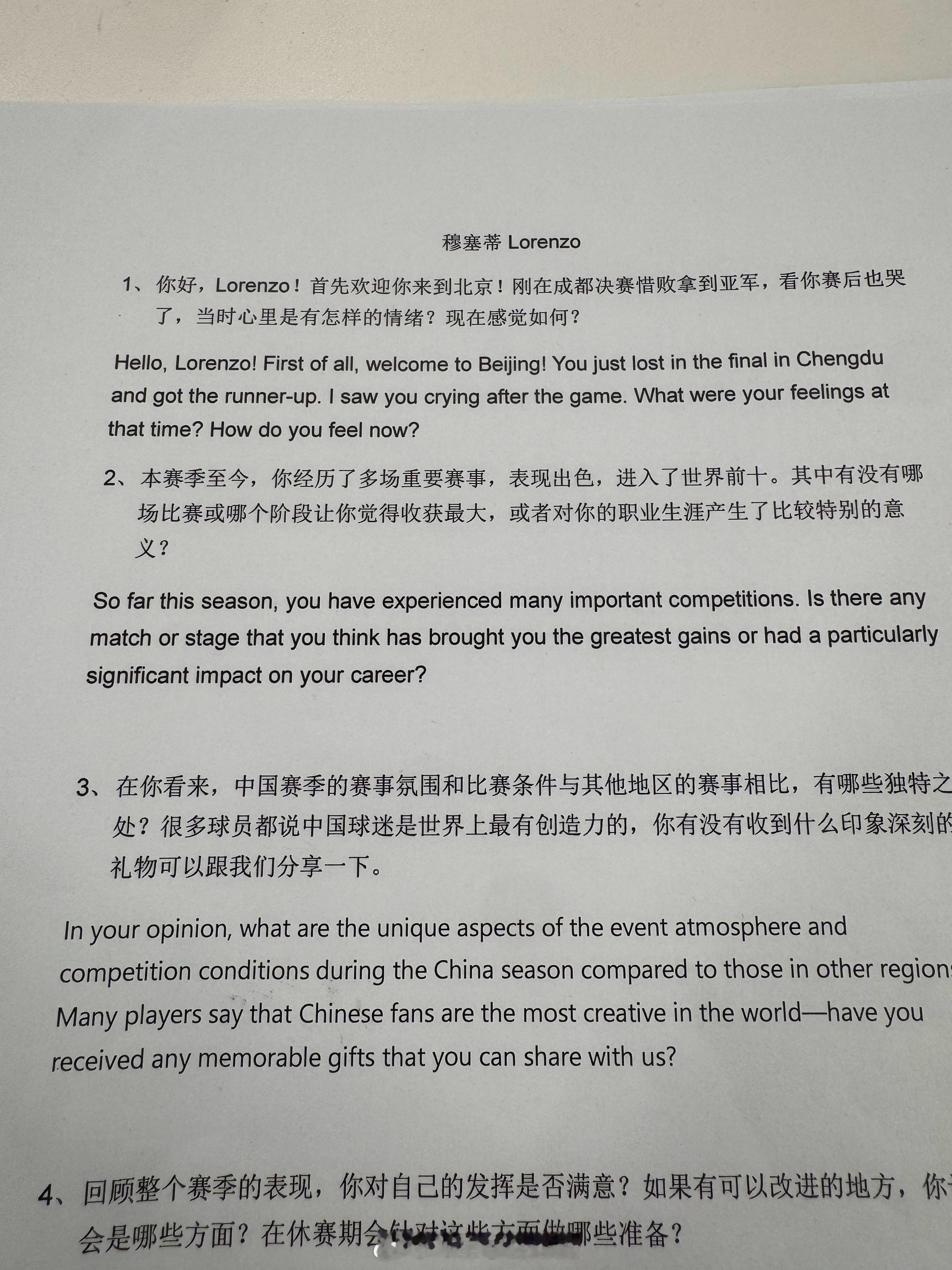 发现了穆塞蒂的赛前采访提纲[笑cry][笑cry][笑cry] ​​​