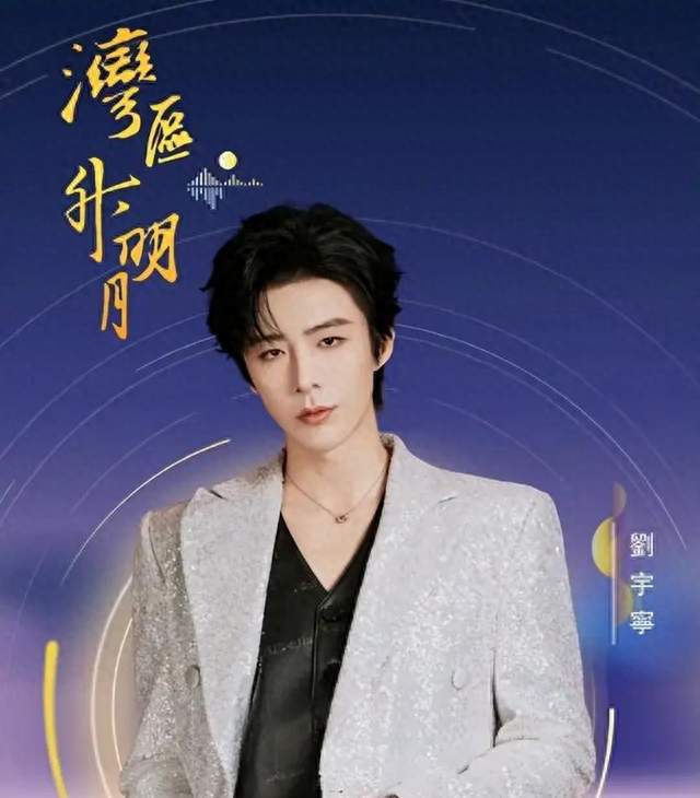 一场晚会，戳穿了张凌赫的“实力”！同为跨界演员差距真的太明显