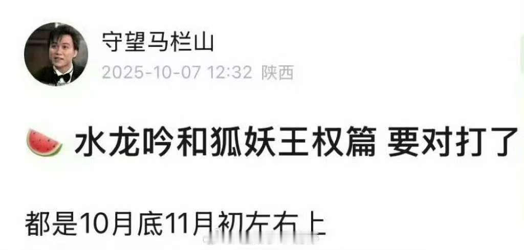 水龙吟狐妖小红娘王权篇对打罗云熙成毅对打水龙吟狐妖小红娘王权篇对打，期待，[挤眼