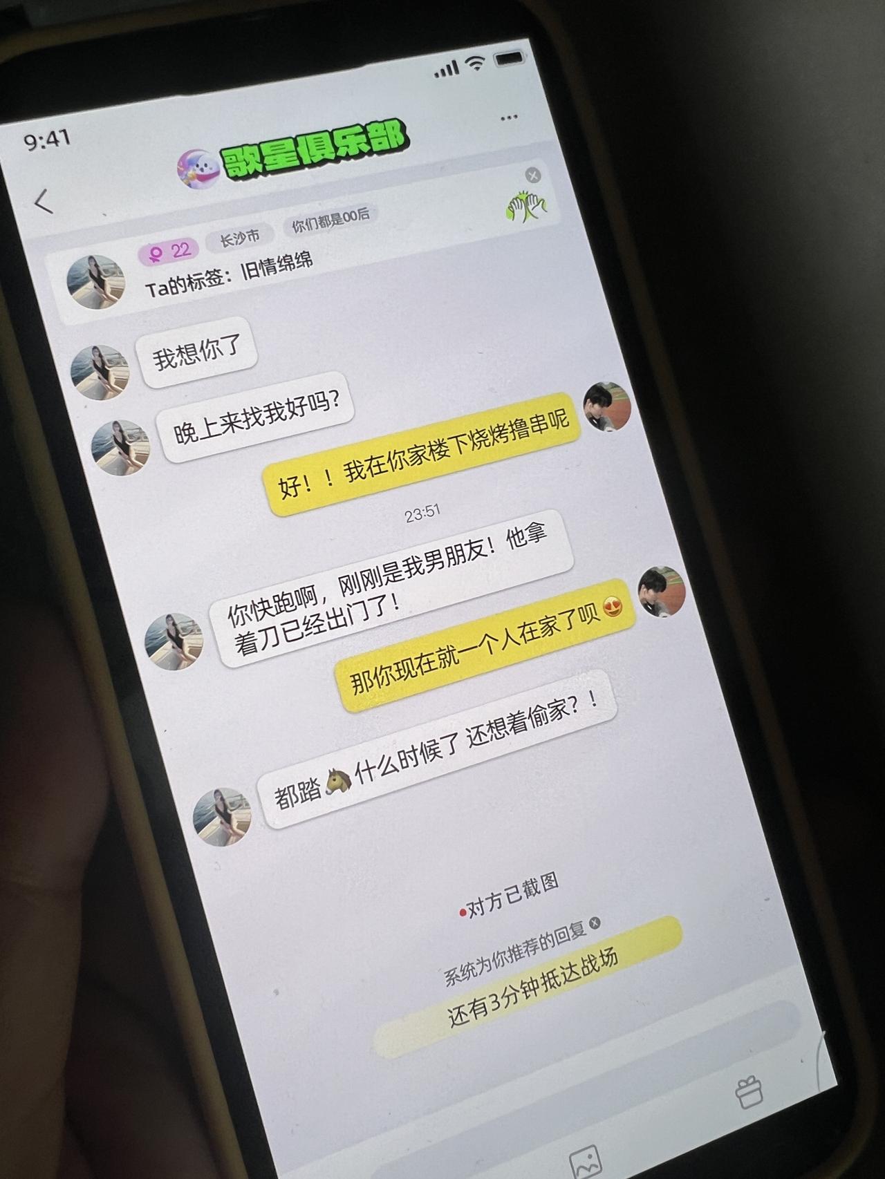 想到大哥满头大汗在楼下的样子，我在楼上也在满头大汗#聊天记录 #和crush的聊