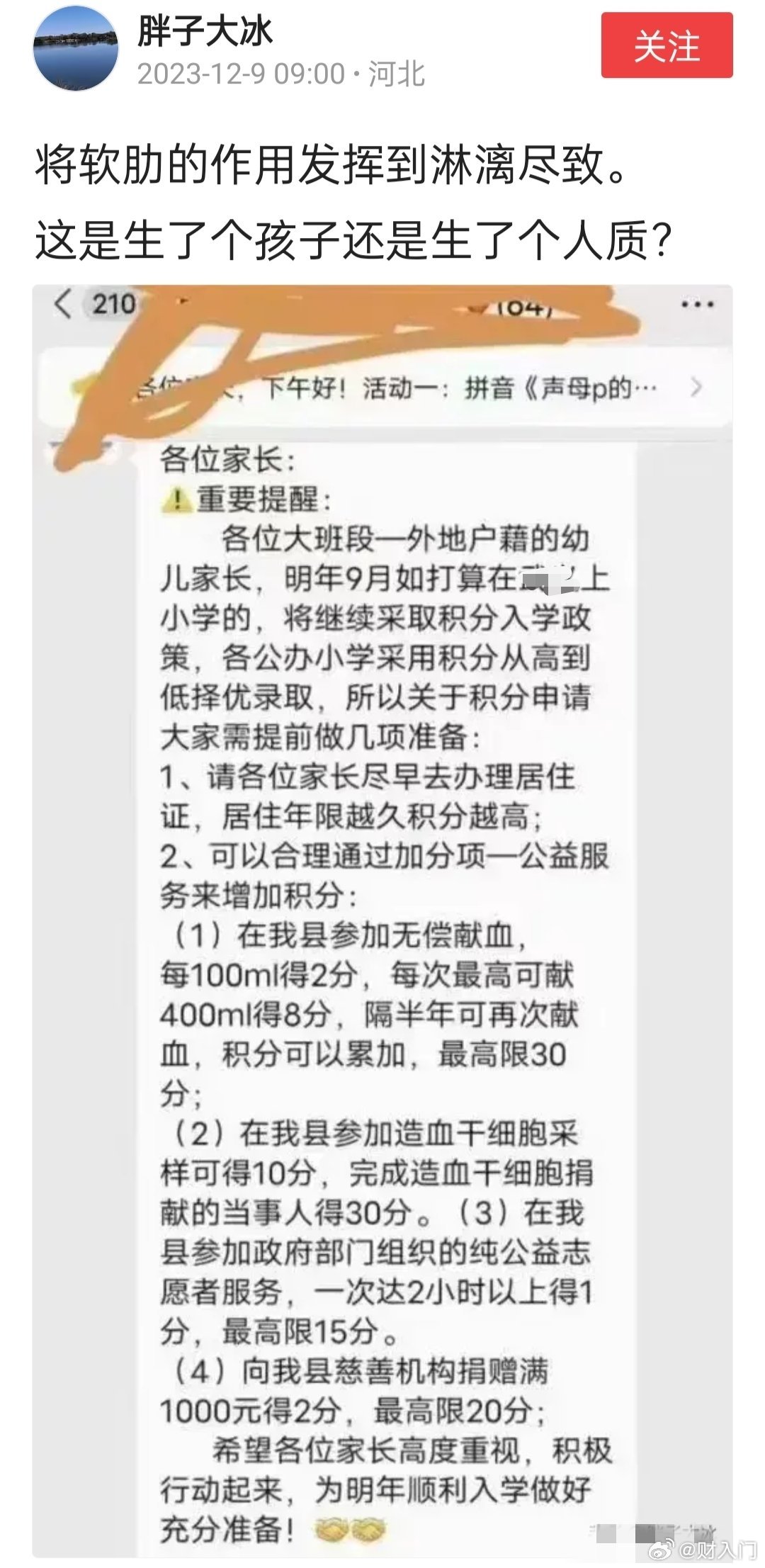 这让人感觉确实像人质…… ​​​