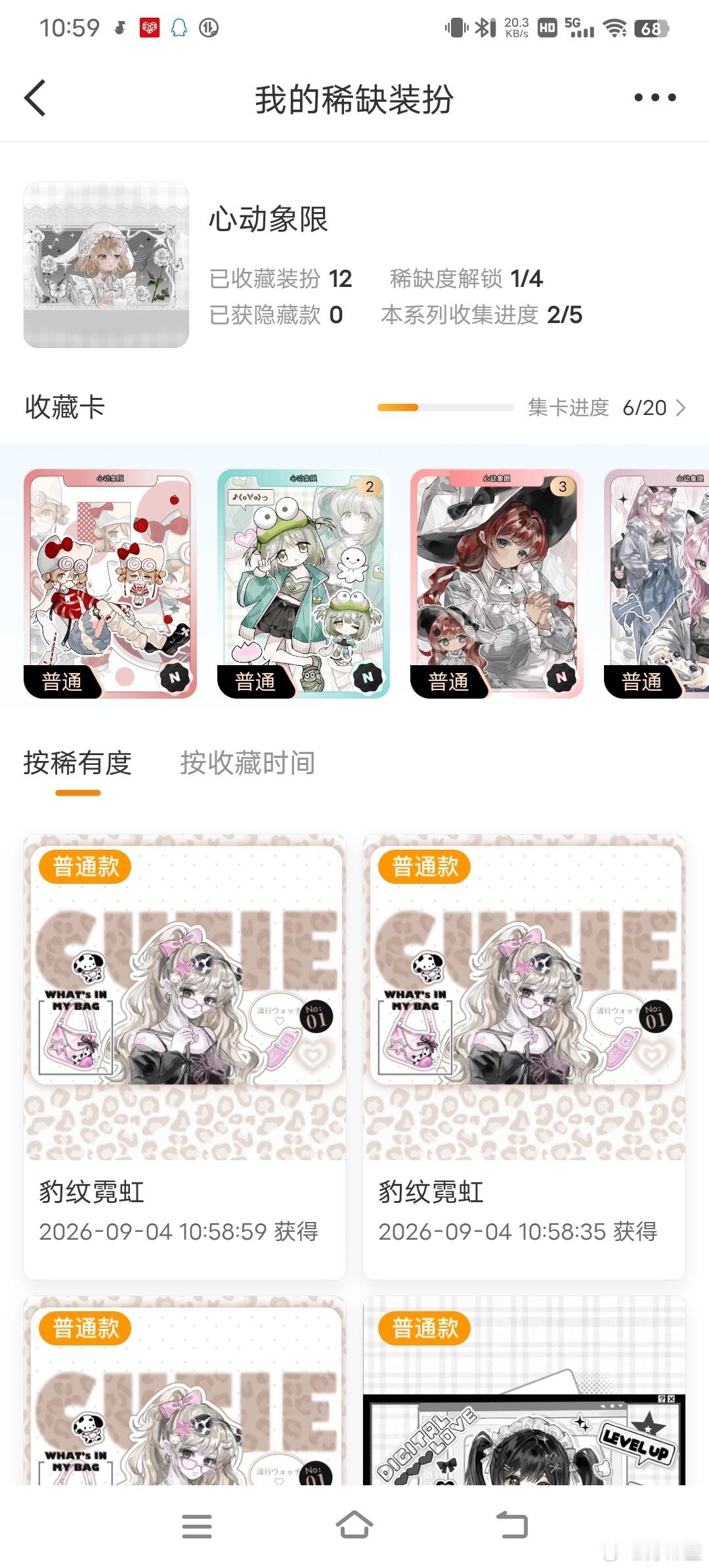 ？12盒连个稀都不给吗[泪奔]​​​