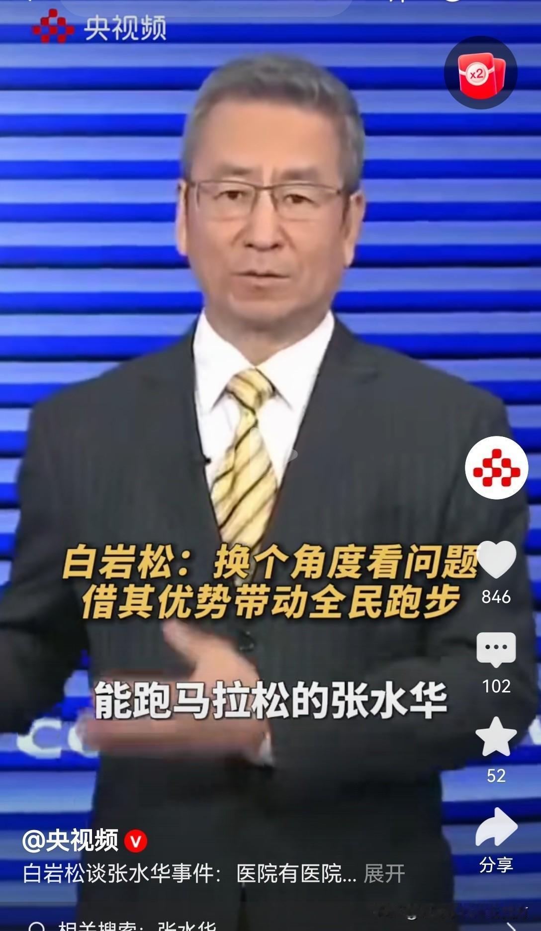 空谈误国！
专家一本正经说歪理，
谁在消费大众的信任？
 
白专家温文尔雅，侃侃