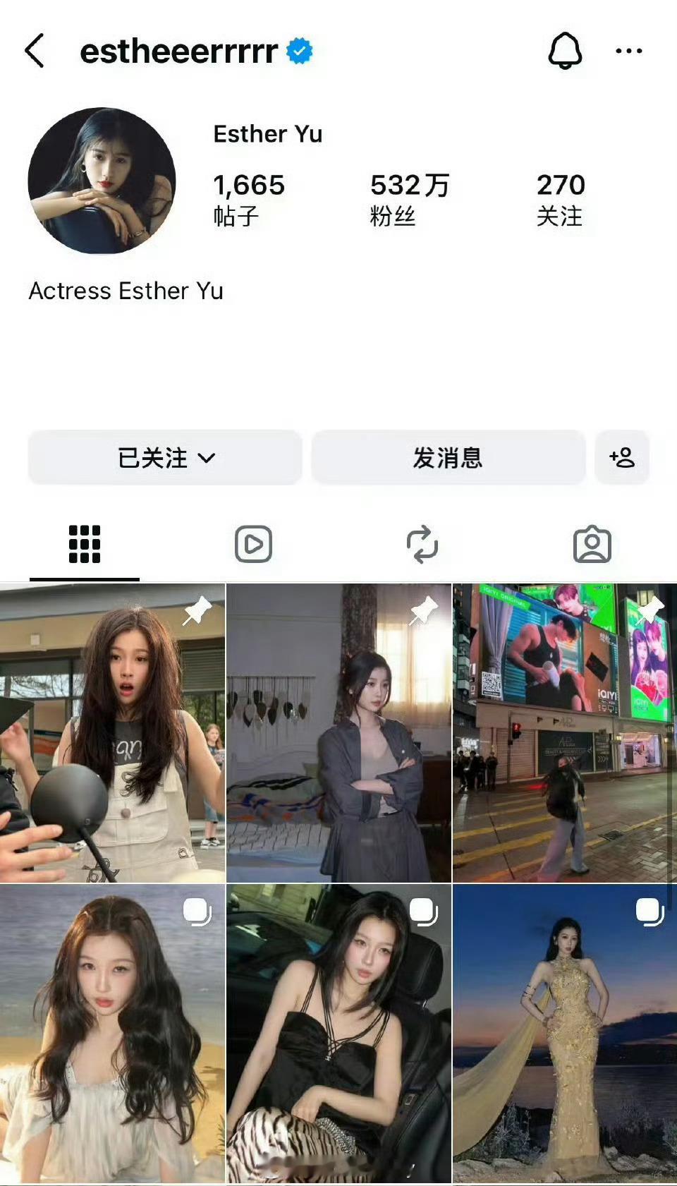 虞书欣ins取消何与置顶了 