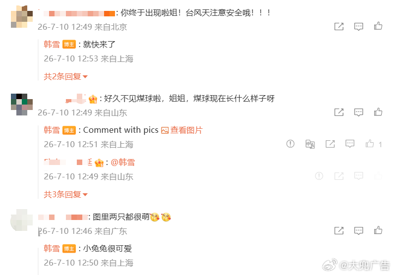 韩雪和粉丝互动很多明星只营业发内容，唯独韩雪格外看重评论区互动，愿意花大量时间读
