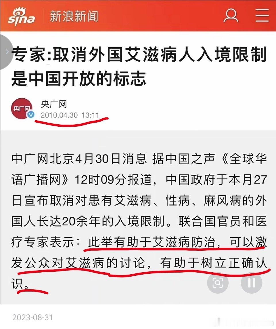 医生谈取消艾滋感染者入境限制专家：取消外国艾滋病人入境限制是中国开放的标志。 ​