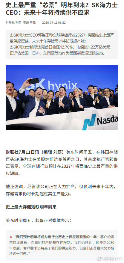 海力士预测存储供不应求将维持10年嗯嗯嗯，你的意思还能涨是吧？真是 