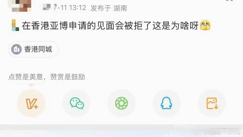 网传天雷香港亚博见面会被拒，为啥捏？
