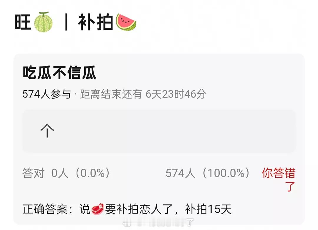 赵露思要去补拍《恋人》了？补拍完应该就会有新饼了吧？[无聊] ​​​