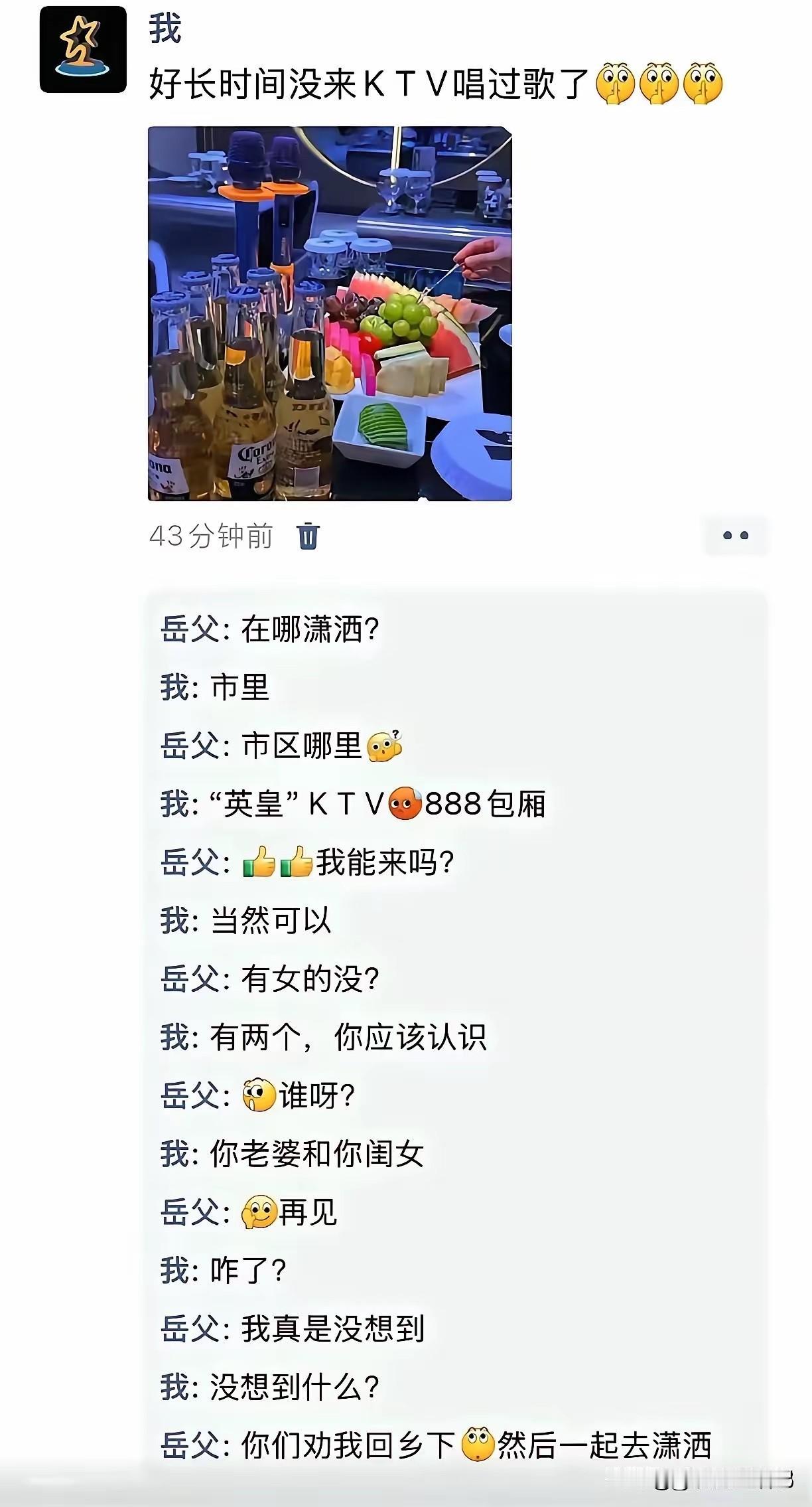 应该带上岳父大人的