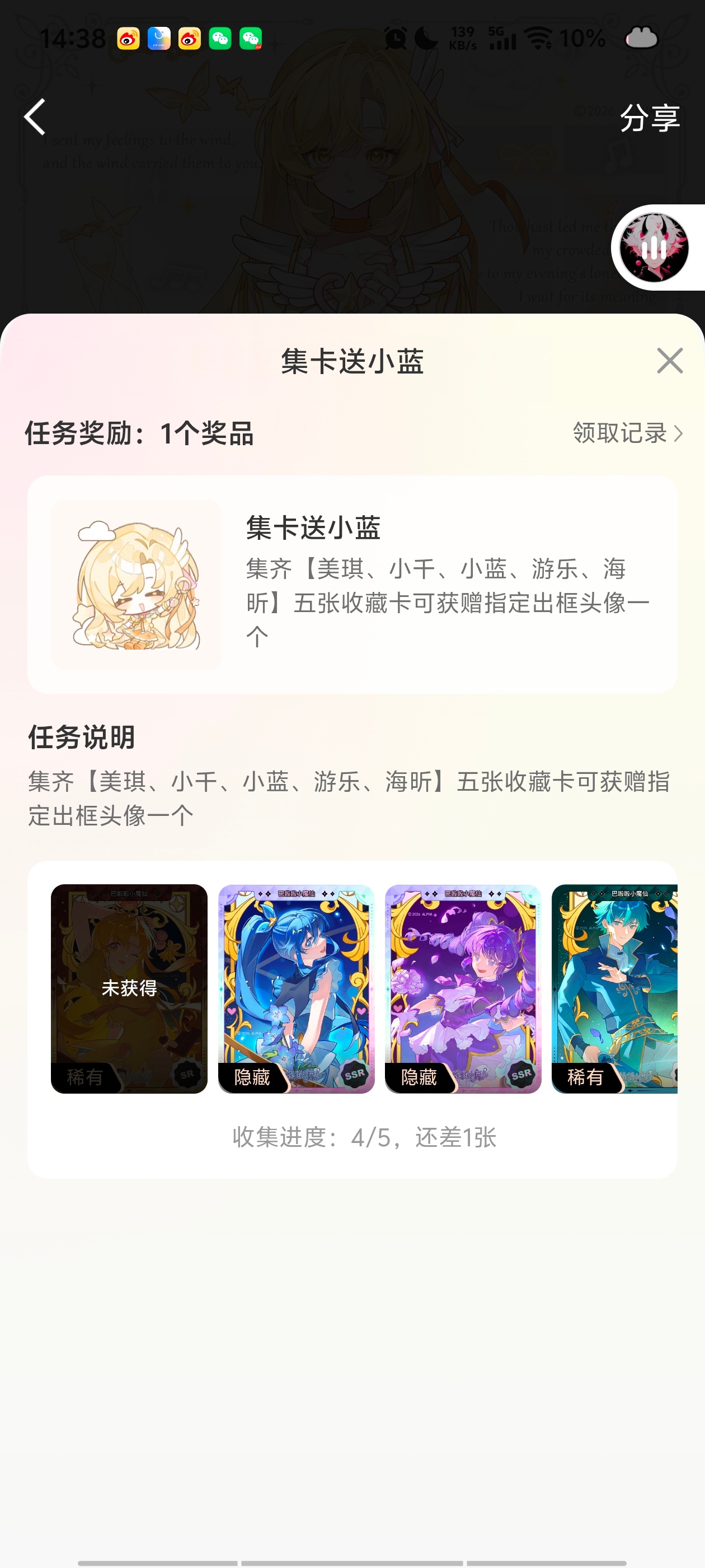 SSR交换站 蹲蹲这个我没有的卡 
