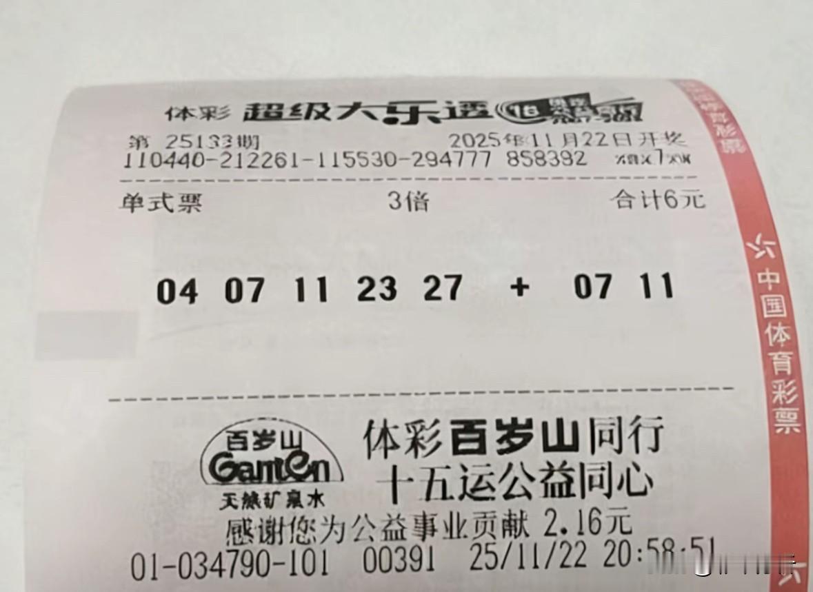 2700万巨奖泡汤让彩友哭晕在厕所：前后区单挑中4+2还是3倍投，只差一码就是3