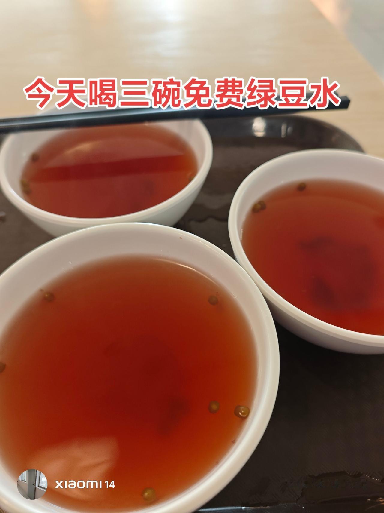 我早上买的葡萄，中午买的猪头肉还没有吃完，加上三碗免费的绿豆汤，足够生活了。
猪