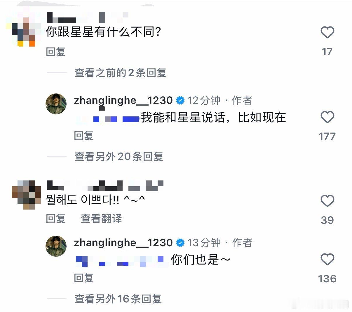【张凌赫我能和星星说话】张凌赫也太会了吧 5月8日，粉丝在张凌赫社媒评论区留言“