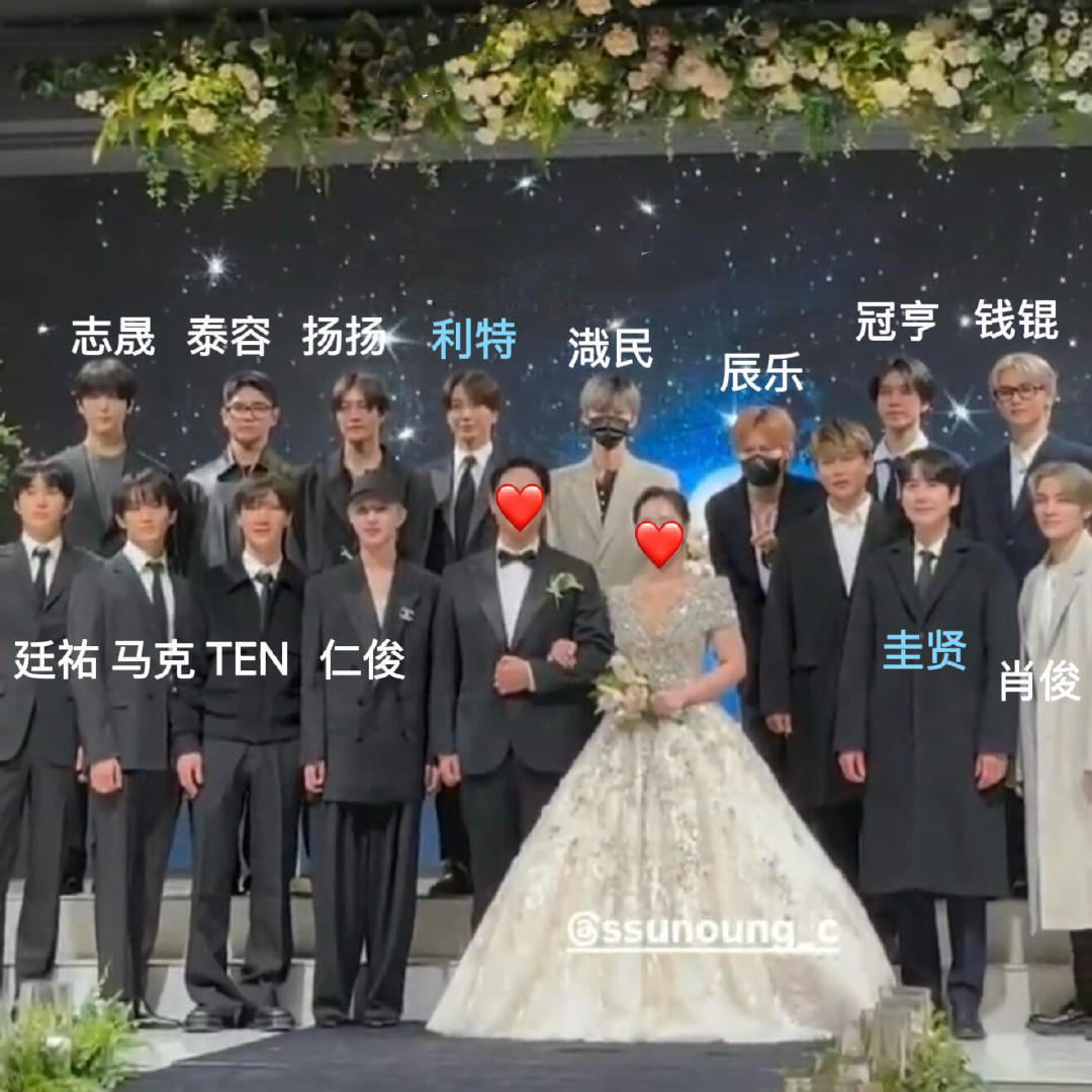 罗渽民钟辰乐在staff婚礼上比心 NCT127 、NCTDREAM、WAYV在