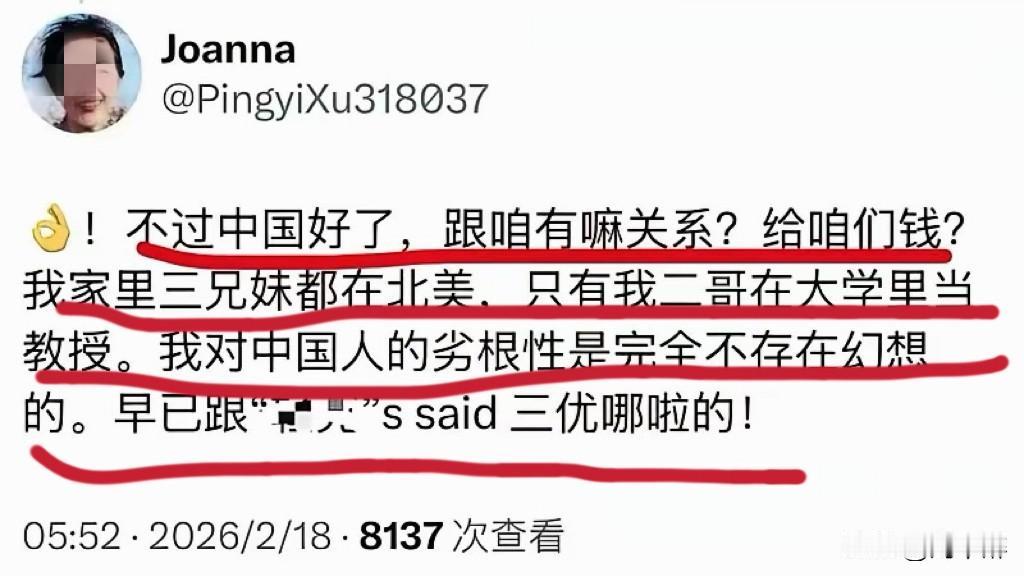 ‌养条狗都比这厮懂感恩！
忘祖的人，没一个好东西。