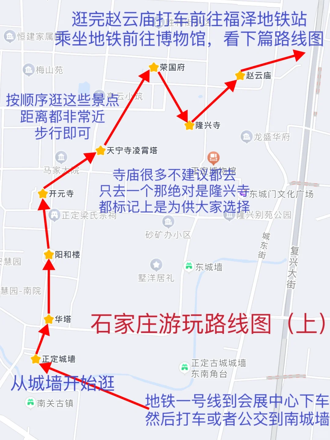 周末去河北之国际庄，石家庄游玩路线攻略