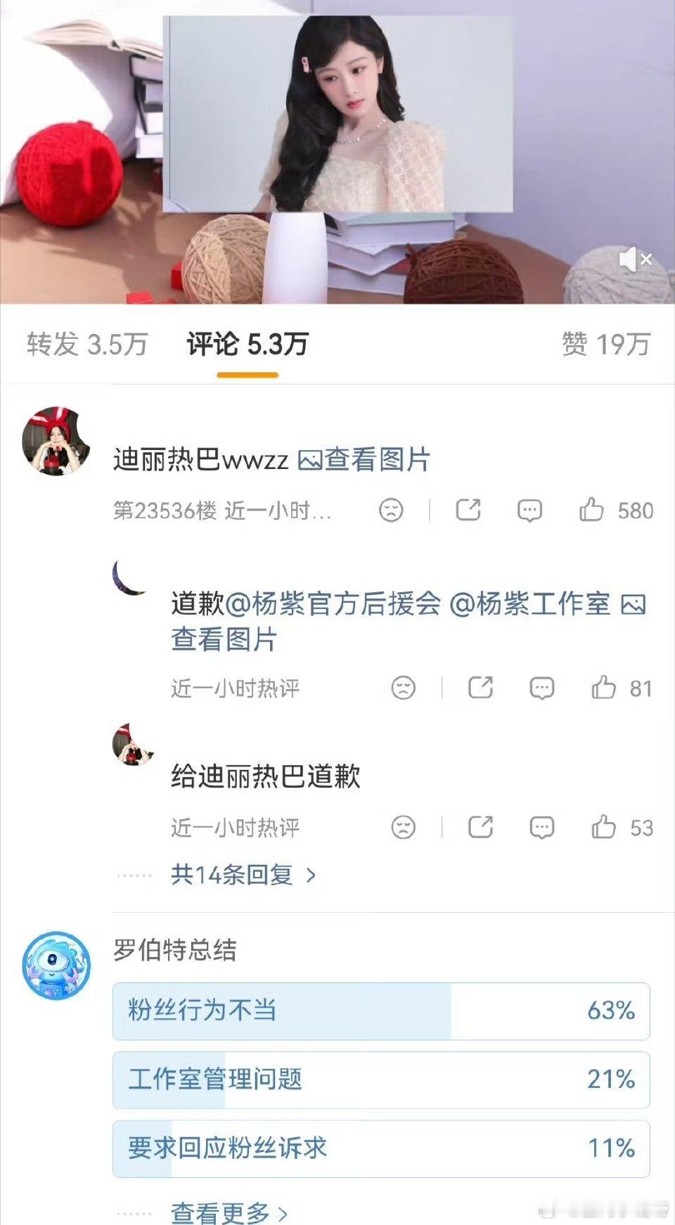 巴粉好像已经趁乱已拿下杨紫工作室前排了？