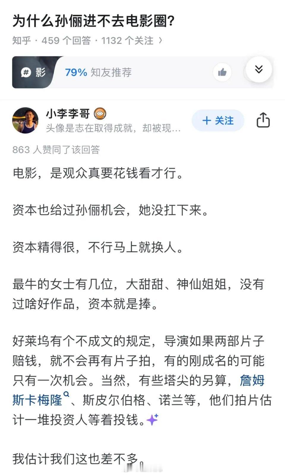 孙俪为什么不演电影了[doge] ​​​