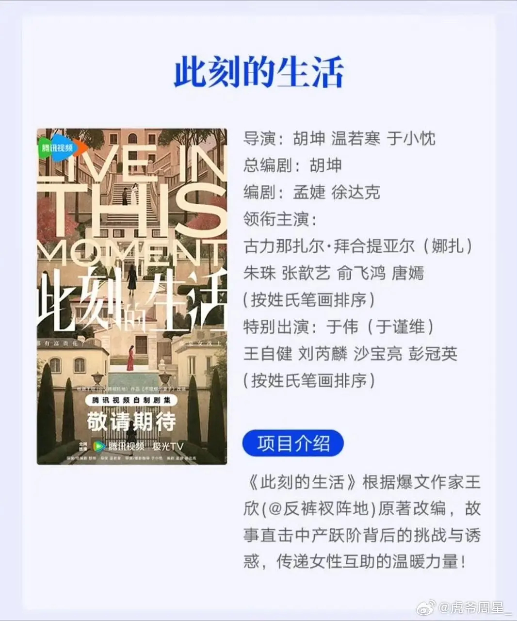 这个应该是今天最好笑的娜扎一个人占了一行（没有说她不好的意思）不认真看都找不到唐