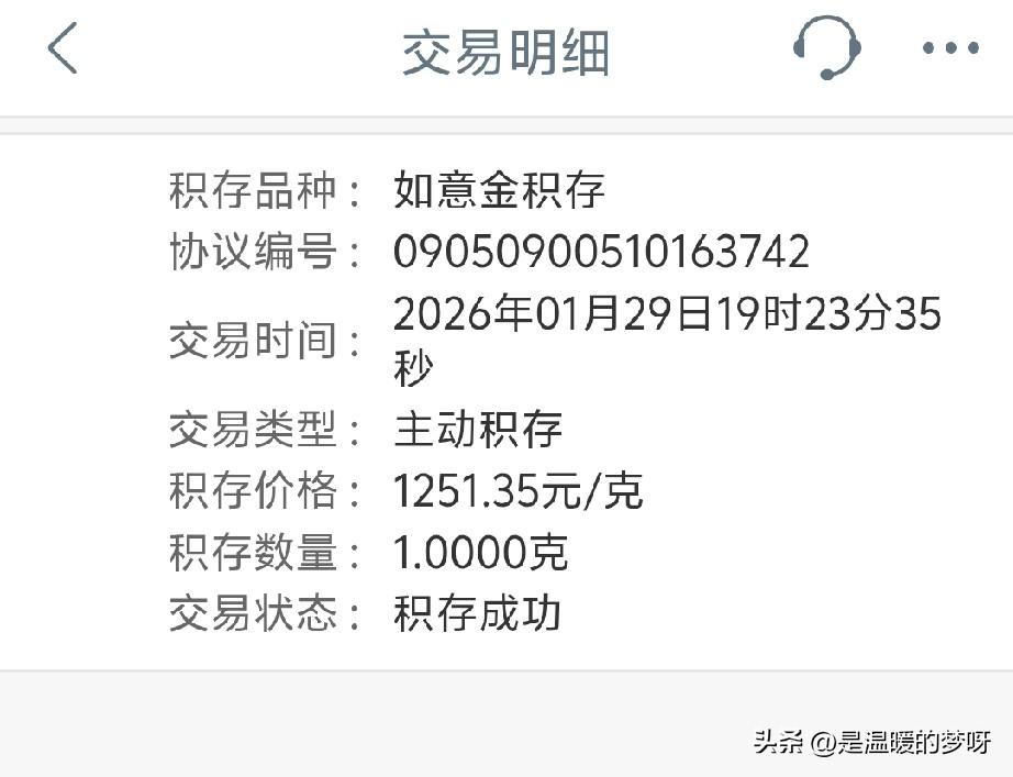 金价已经稳稳的站到了1200的高峰
估计明天就能够再创历史记录了
还记得1月29