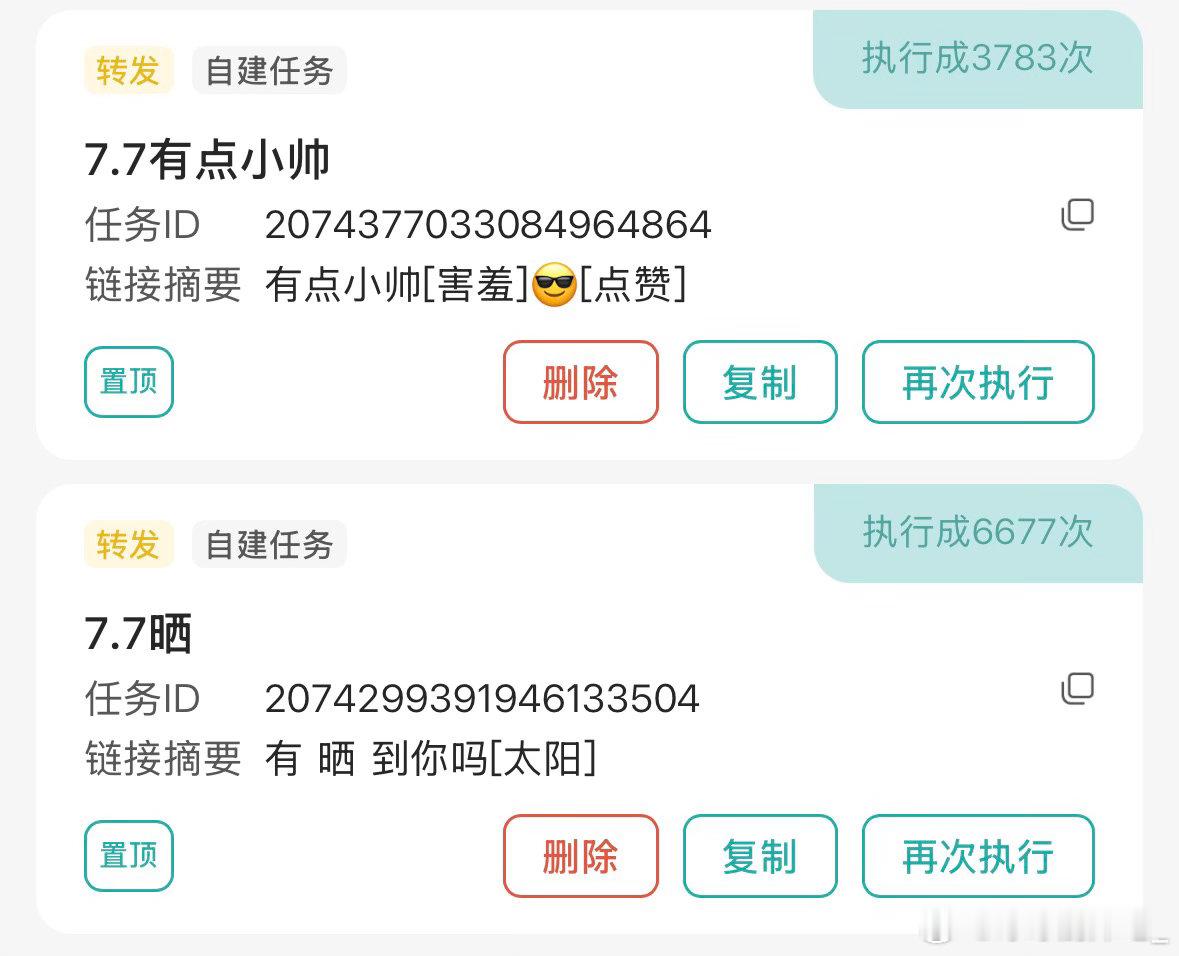 7.5-7.7球球别炸毛_🧱33966 