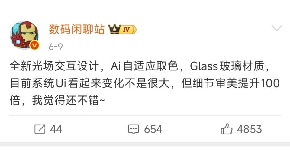 小米澎湃OS4曝光好家伙，细节审美提升100倍，这还是我们印象中的澎湃OS吗。自