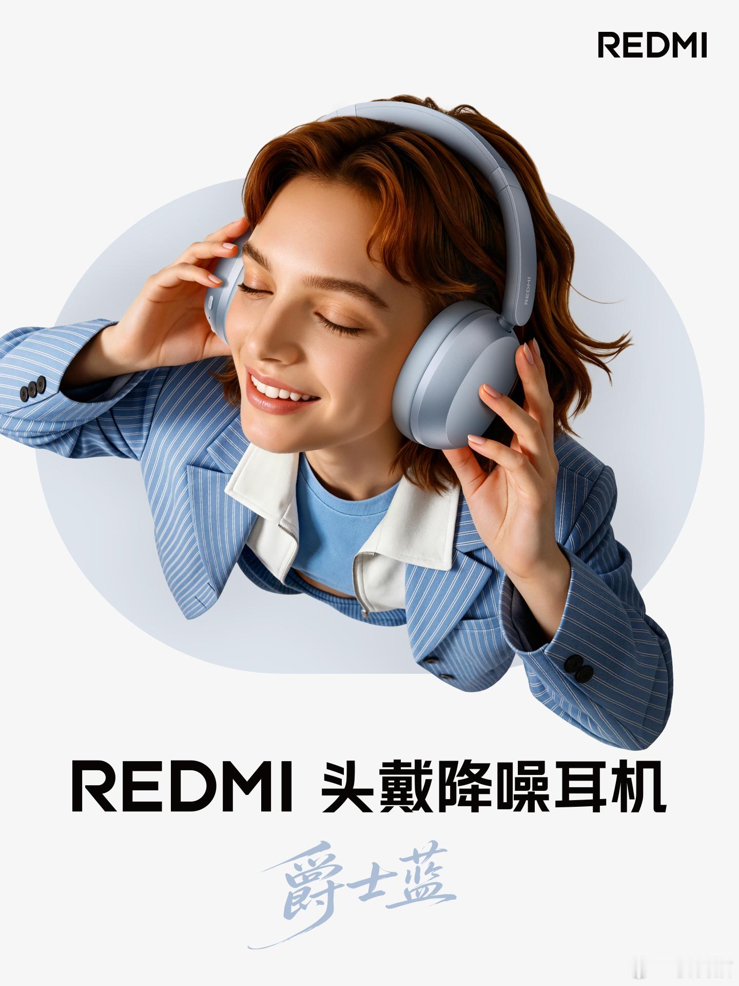 REDMI头戴降噪耳机，看样子还可以 
