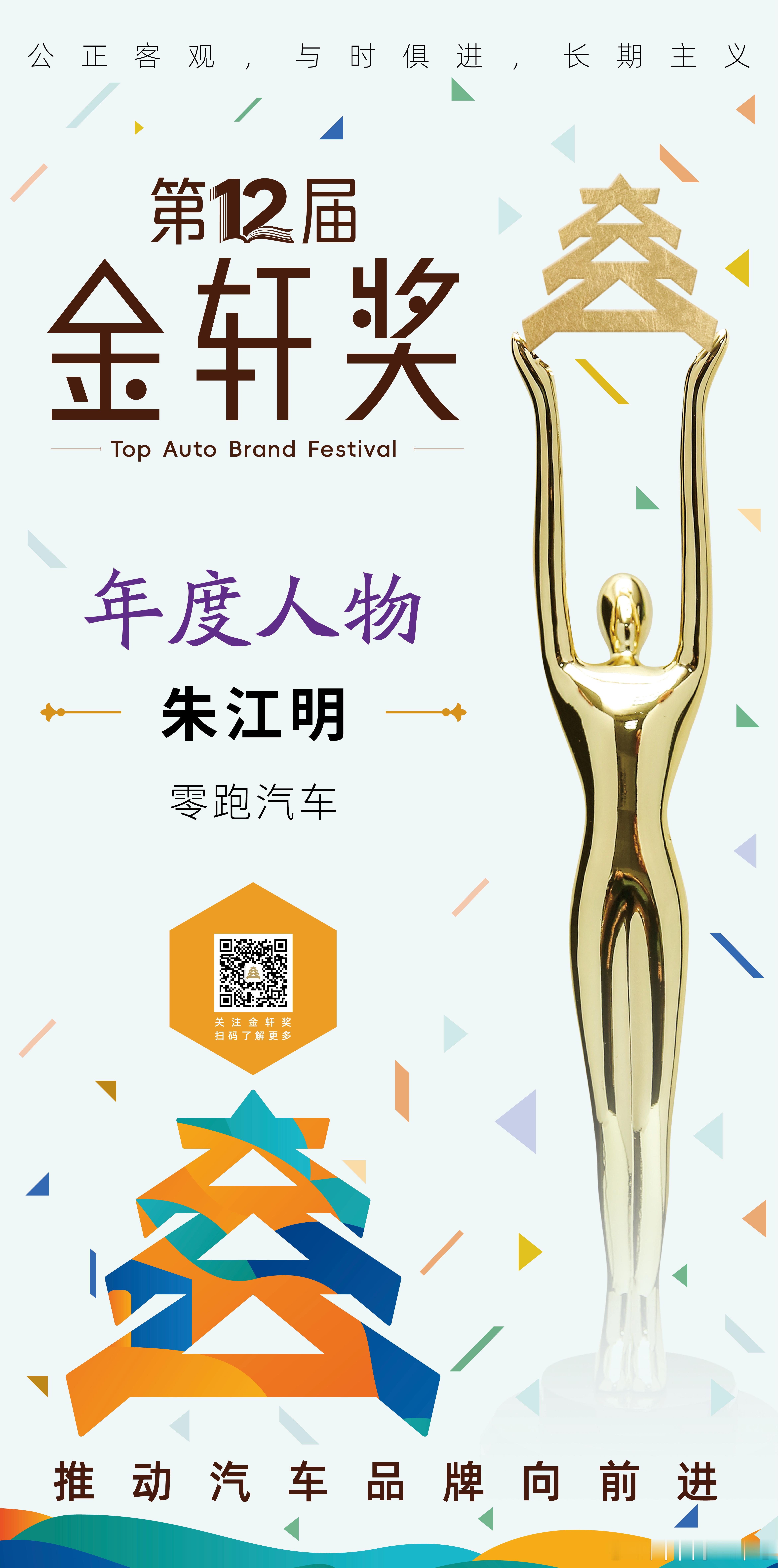 他坚守技术创新是企业立足之本，十年间用65%自研率诠释“全域自研”的科技普惠理念