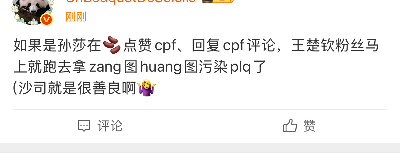 实话还不让说啊？ 