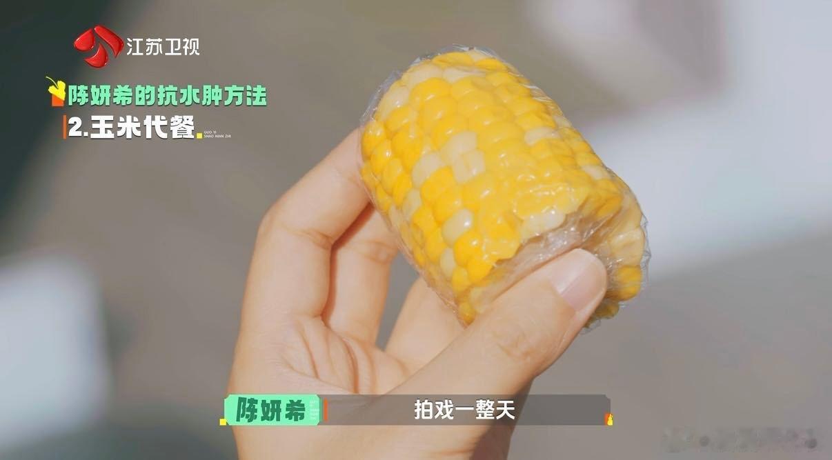 陈妍希为了消水肿到底有多拼 陈妍希为消水肿生吃折耳根 综艺访谈曝光消肿日常，陈妍