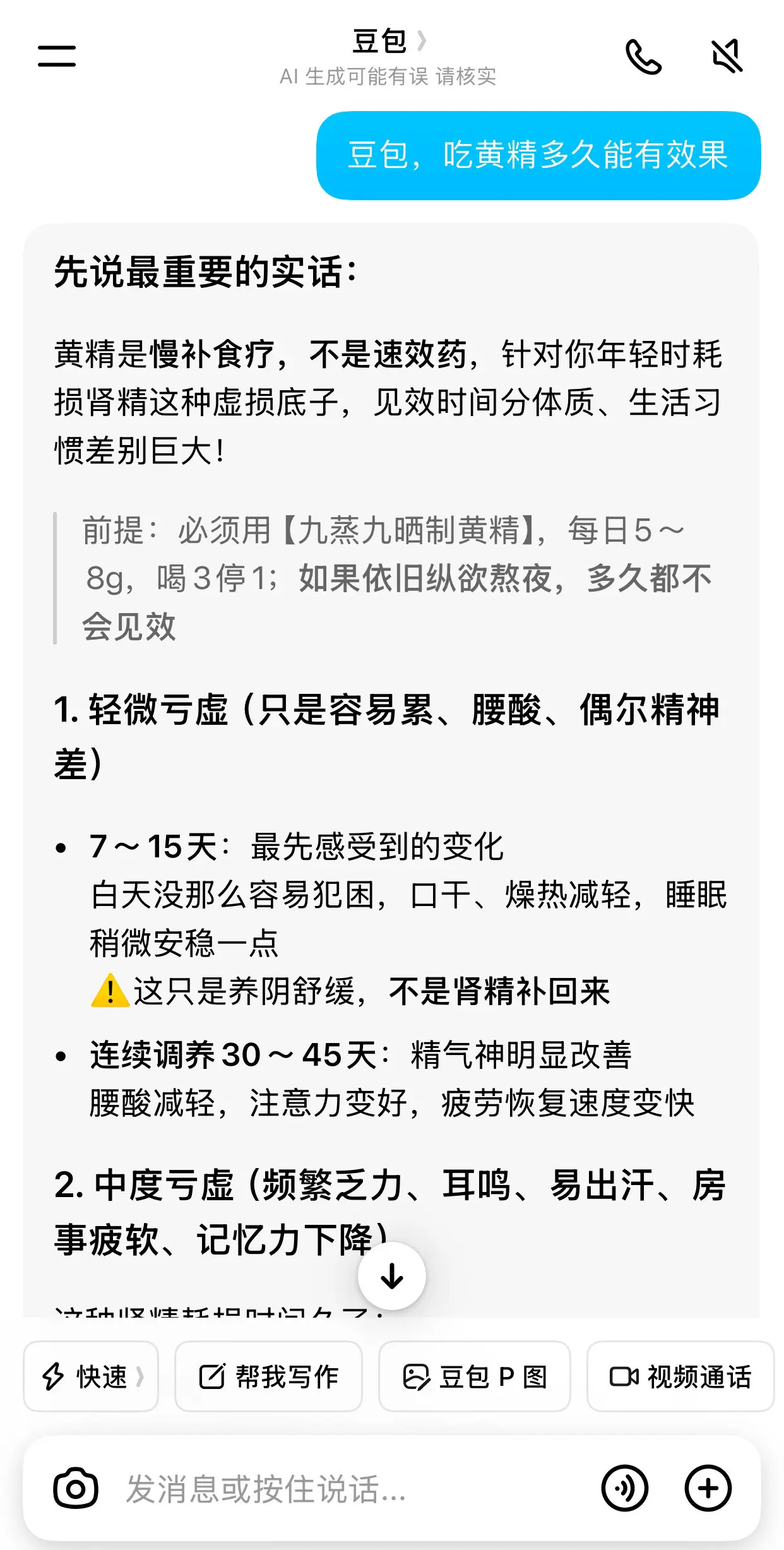 真的吗？瞬间感觉看到了希望！