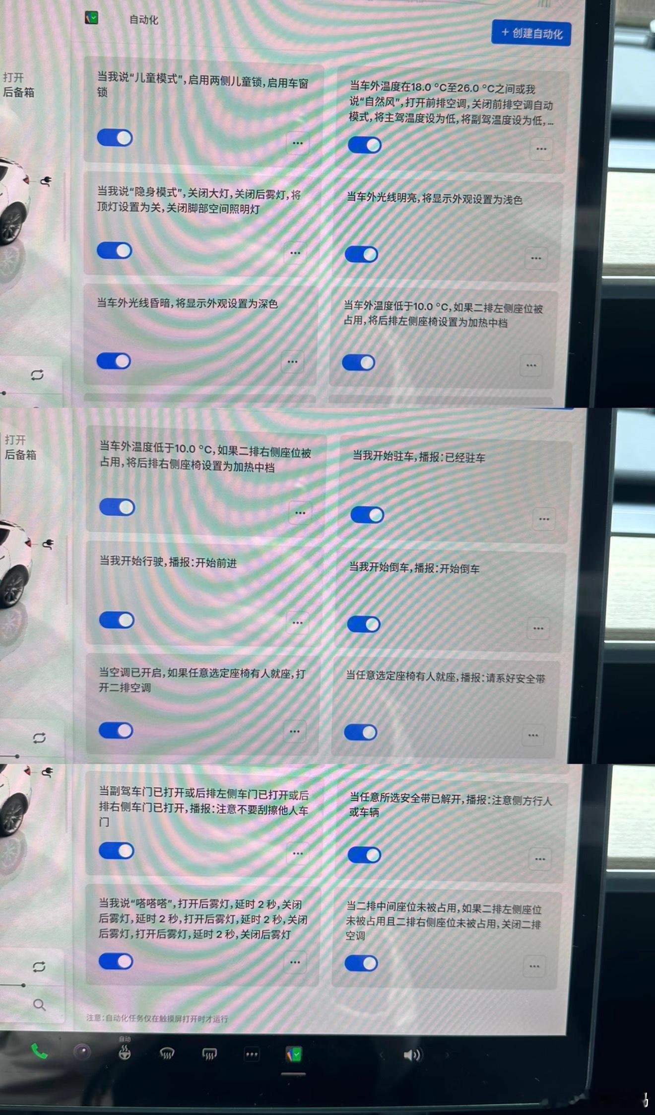 特斯拉软件工程师真能折腾，每年都有实用的OTA升级，我怎么也没想到还能把快捷指令