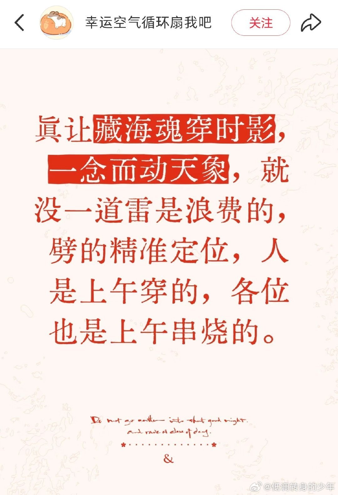 殿下请放心交给藏海[酷][酷]， 这清明也可是清明节～ ​​​赵大人：你要复仇，