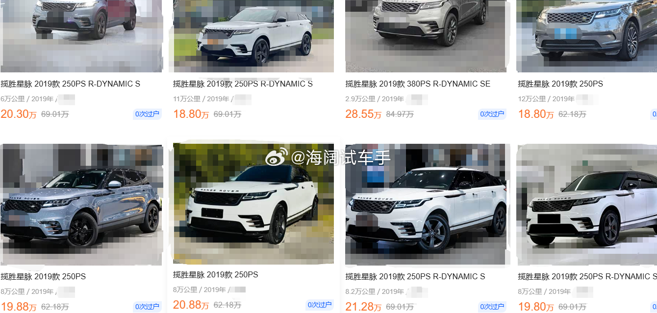 路虎星脉~~~这款车的二手价格还算坚挺，比想象的高！！！海阔试车超话