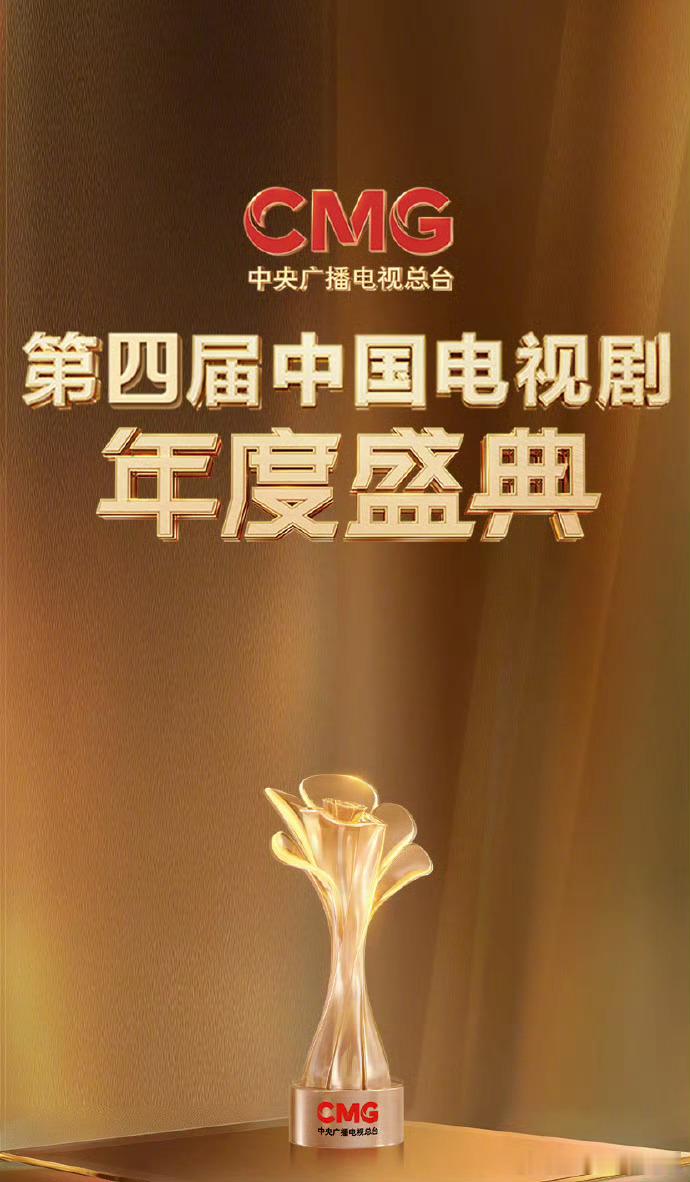 央视又有大搞作， 继电视剧盛典成功开办，首届电影盛典和影视金曲演唱会也要来了！央