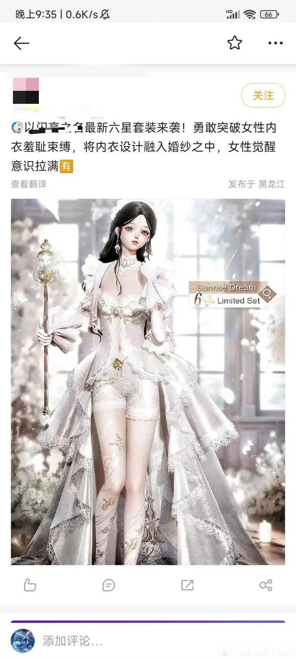 以为是尘白禁区新角色