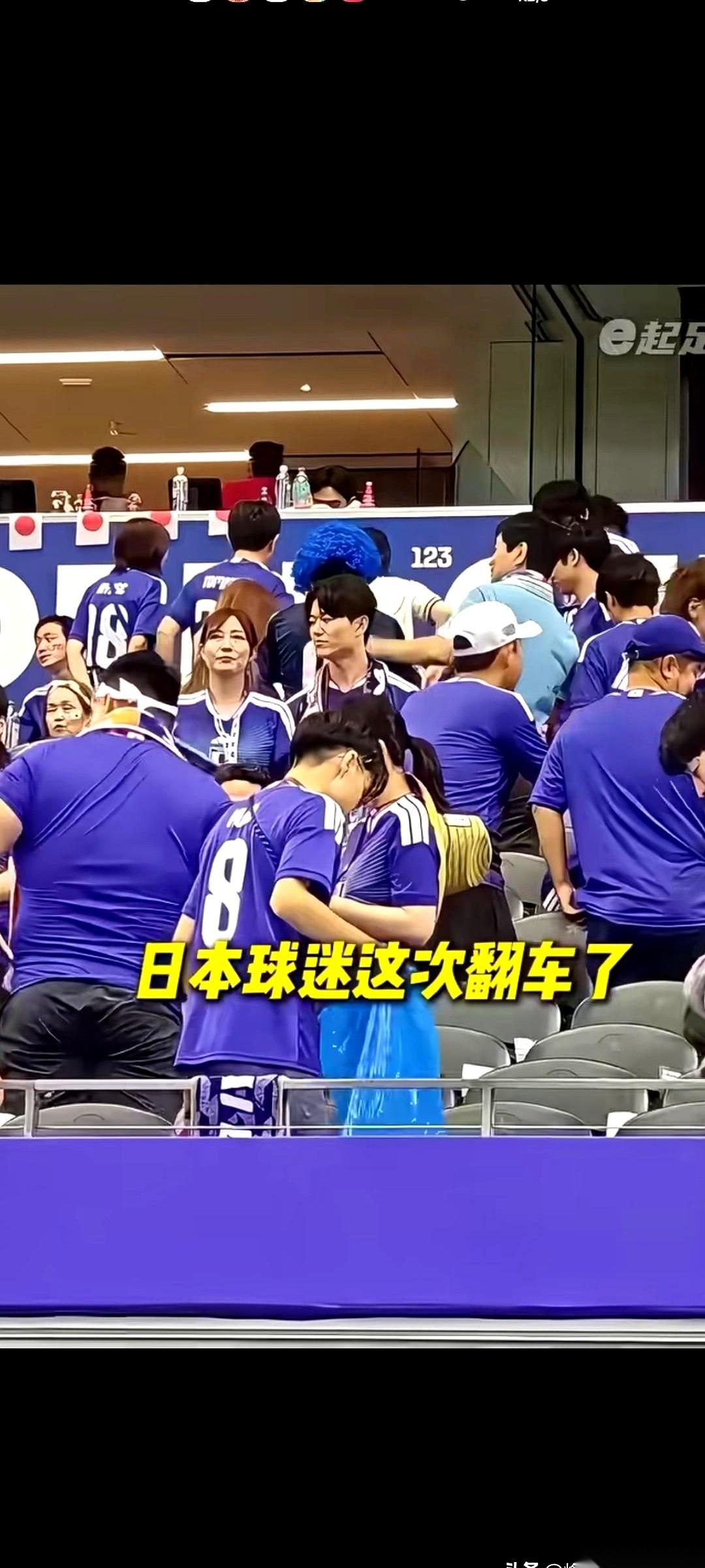 世界杯上，日本队那套“素质神话”又来了。
球迷弯腰捡垃圾，队员把更衣室收拾得像个