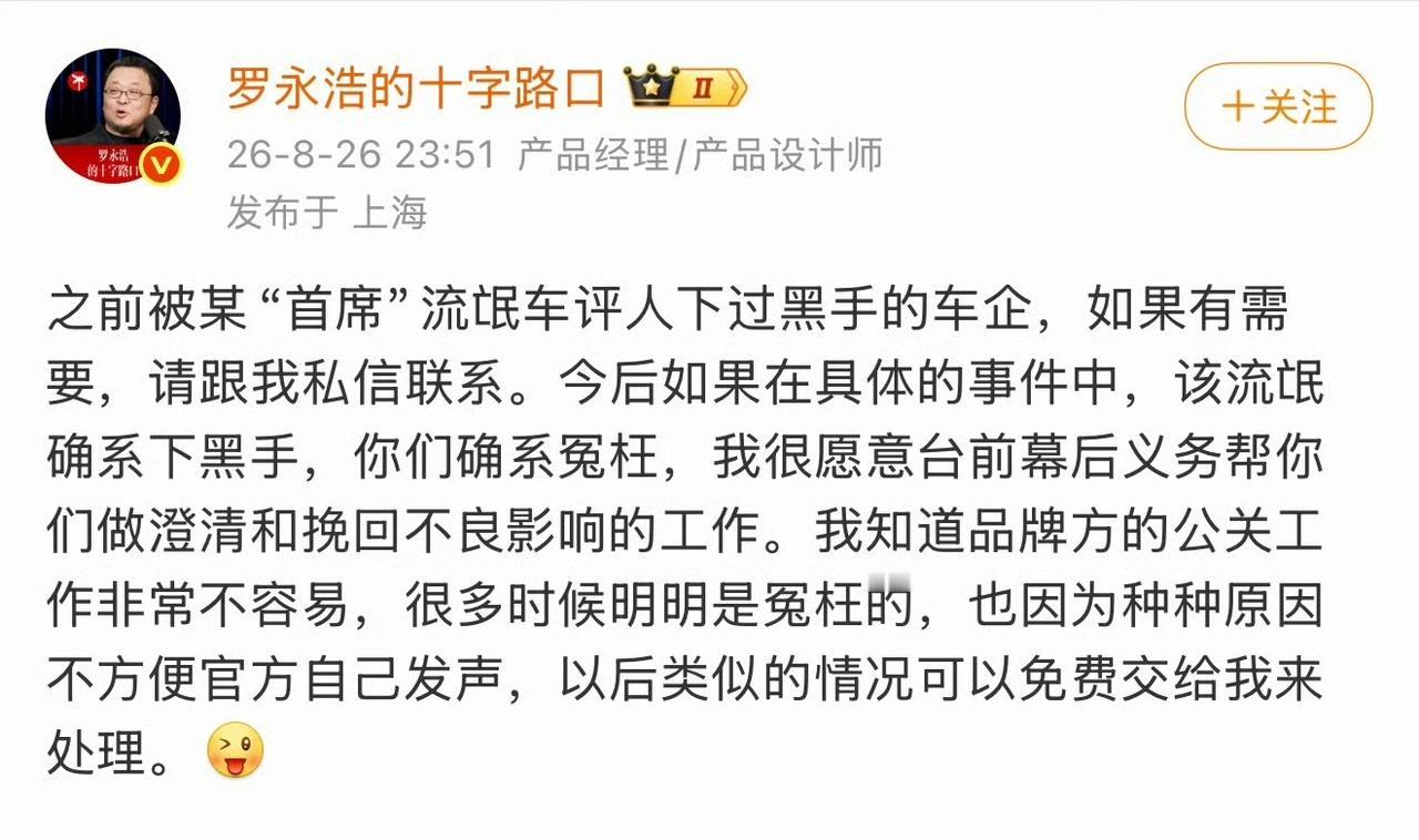 罗永浩贡献的网络上的热闹，功不可没。

这次，罗永浩和车评人杠上了。

不管老罗